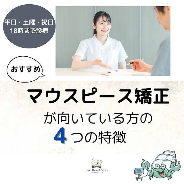 マウスピース矯正が向いている人の4つの特徴|ワイヤー矯正との比較で選ぶポイント